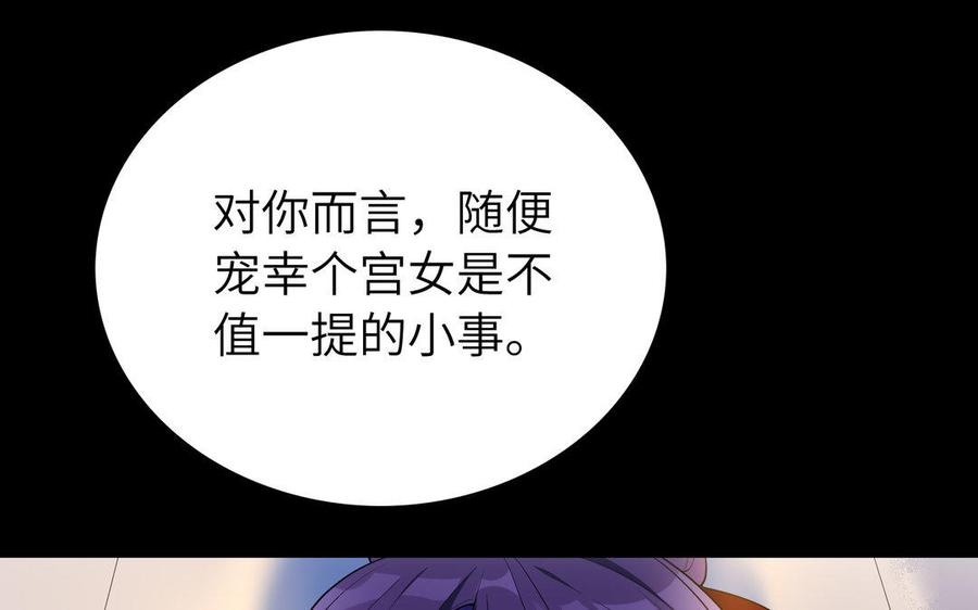 朕的皇后有问题韩漫全集-第44话 弑君夺位无删减无遮挡章节图片 