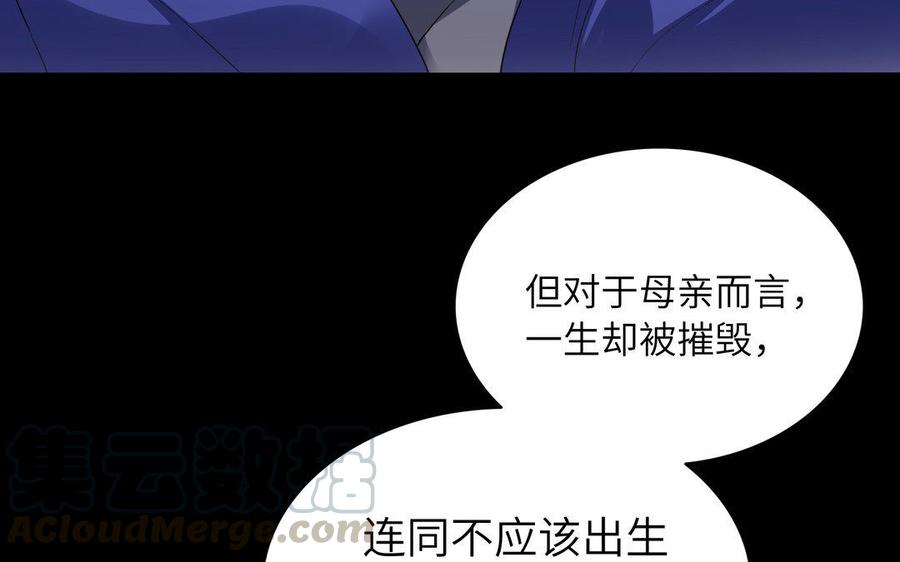 朕的皇后有问题韩漫全集-第44话 弑君夺位无删减无遮挡章节图片 