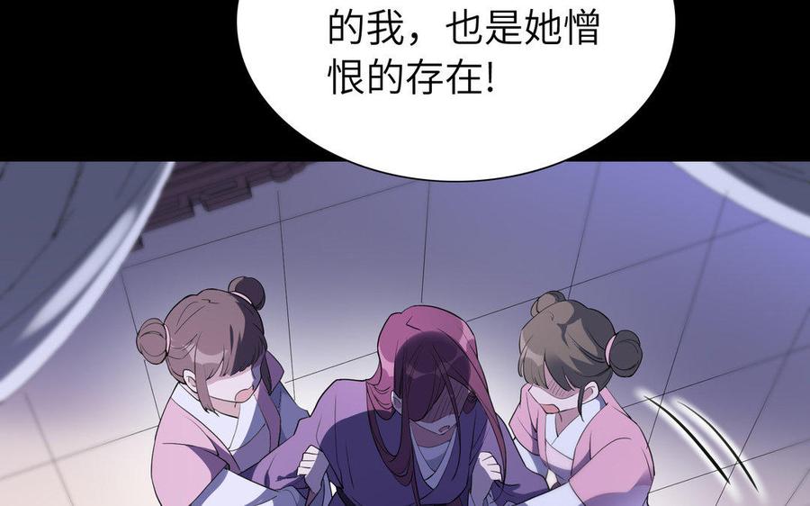 朕的皇后有问题韩漫全集-第44话 弑君夺位无删减无遮挡章节图片 