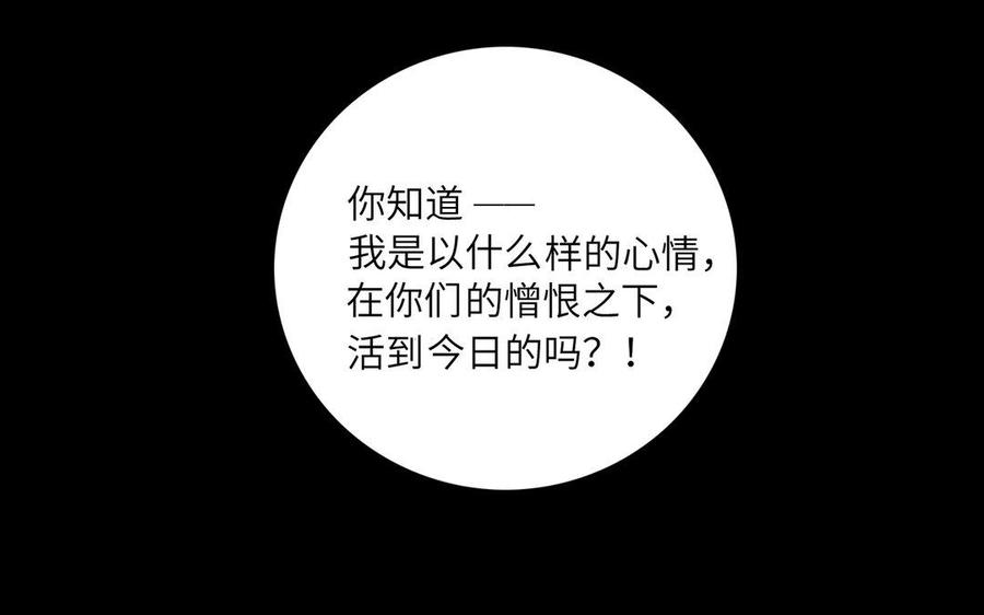 朕的皇后有问题韩漫全集-第44话 弑君夺位无删减无遮挡章节图片 