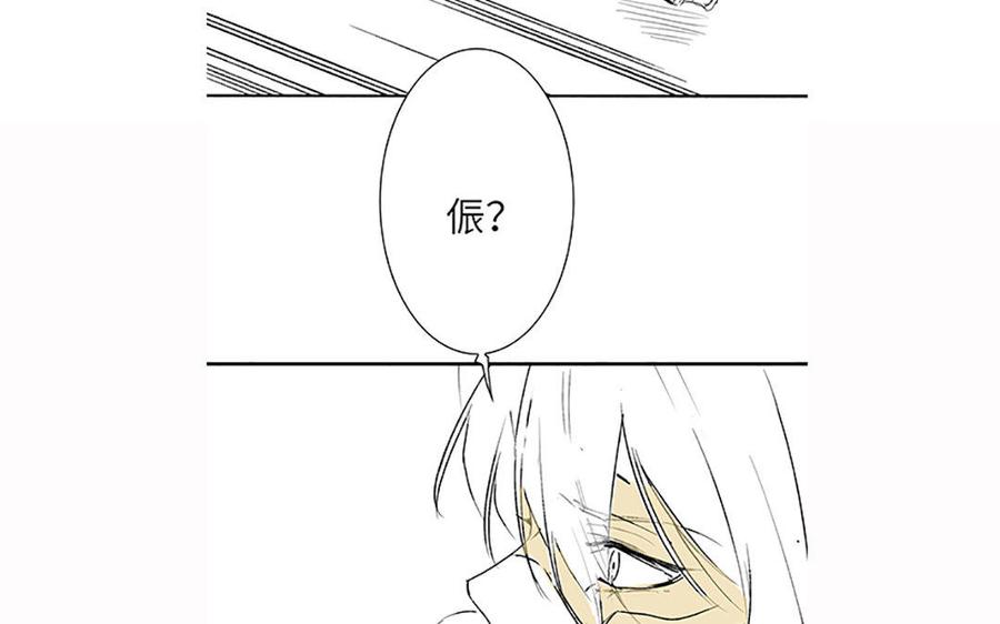 朕的皇后有问题韩漫全集-第44话 弑君夺位无删减无遮挡章节图片 