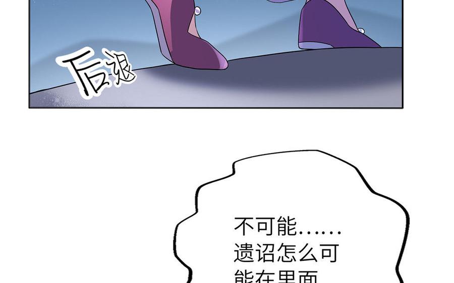 朕的皇后有问题韩漫全集-第44话 弑君夺位无删减无遮挡章节图片 