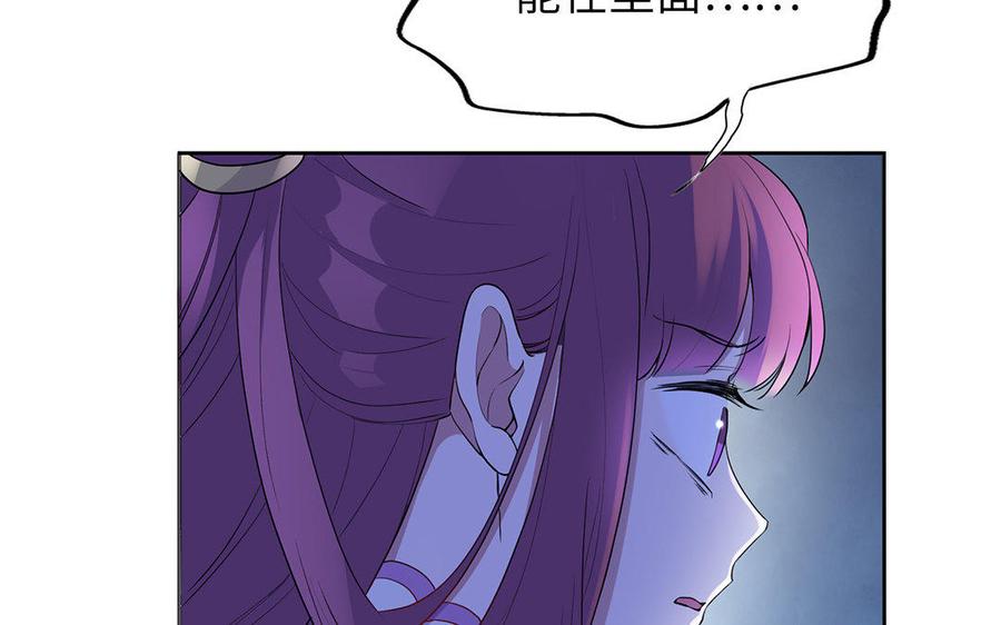 朕的皇后有问题韩漫全集-第44话 弑君夺位无删减无遮挡章节图片 