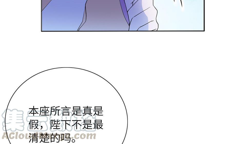 朕的皇后有问题韩漫全集-第44话 弑君夺位无删减无遮挡章节图片 