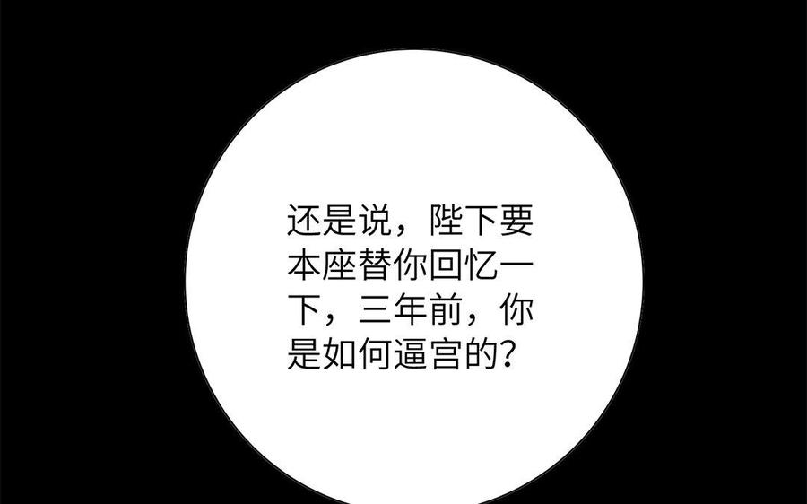 朕的皇后有问题韩漫全集-第44话 弑君夺位无删减无遮挡章节图片 