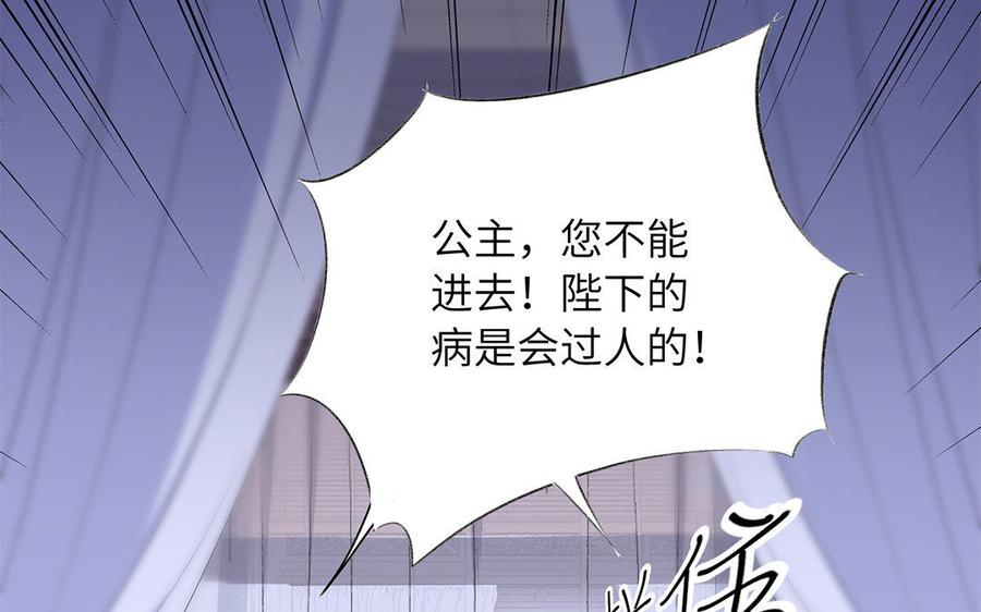 朕的皇后有问题韩漫全集-第44话 弑君夺位无删减无遮挡章节图片 