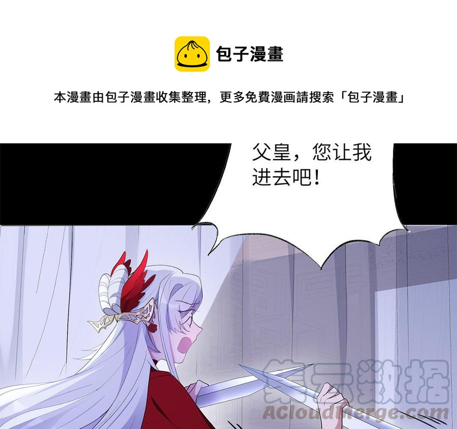 朕的皇后有问题韩漫全集-第44话 弑君夺位无删减无遮挡章节图片 