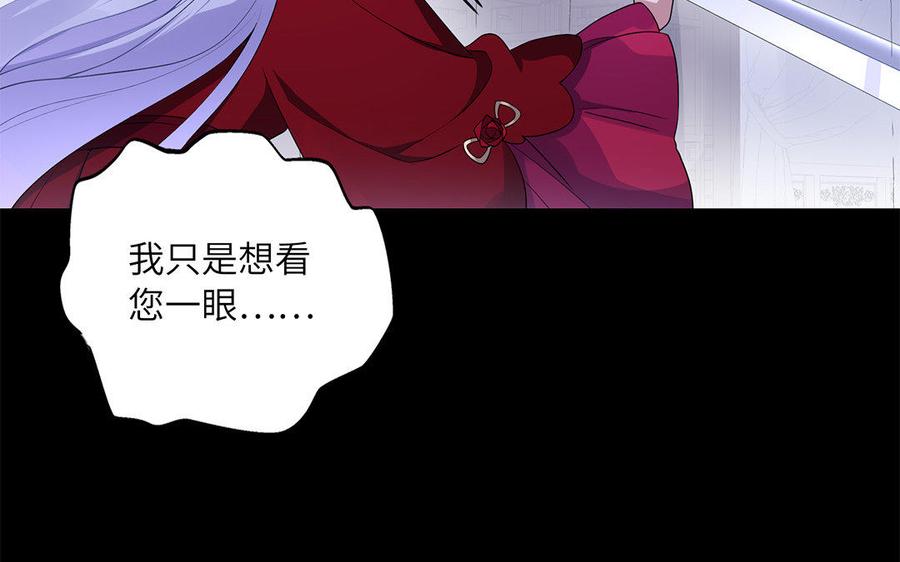 朕的皇后有问题韩漫全集-第44话 弑君夺位无删减无遮挡章节图片 