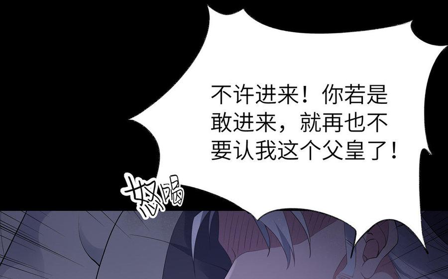 朕的皇后有问题韩漫全集-第44话 弑君夺位无删减无遮挡章节图片 