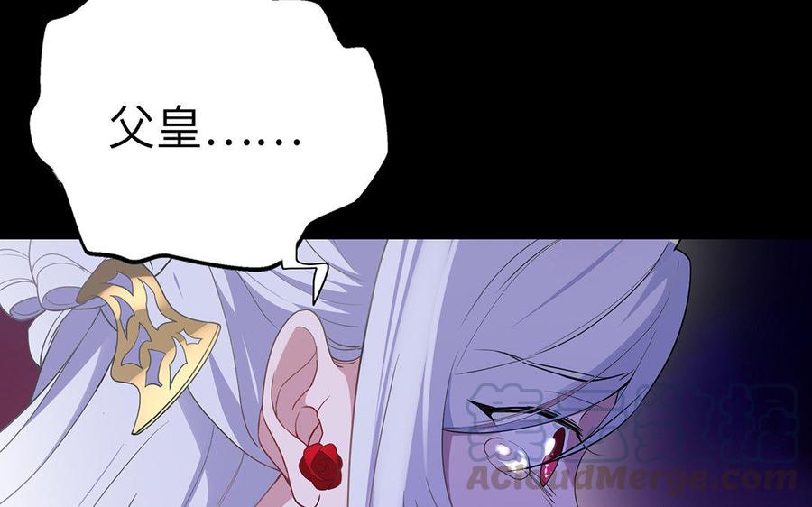 朕的皇后有问题韩漫全集-第44话 弑君夺位无删减无遮挡章节图片 