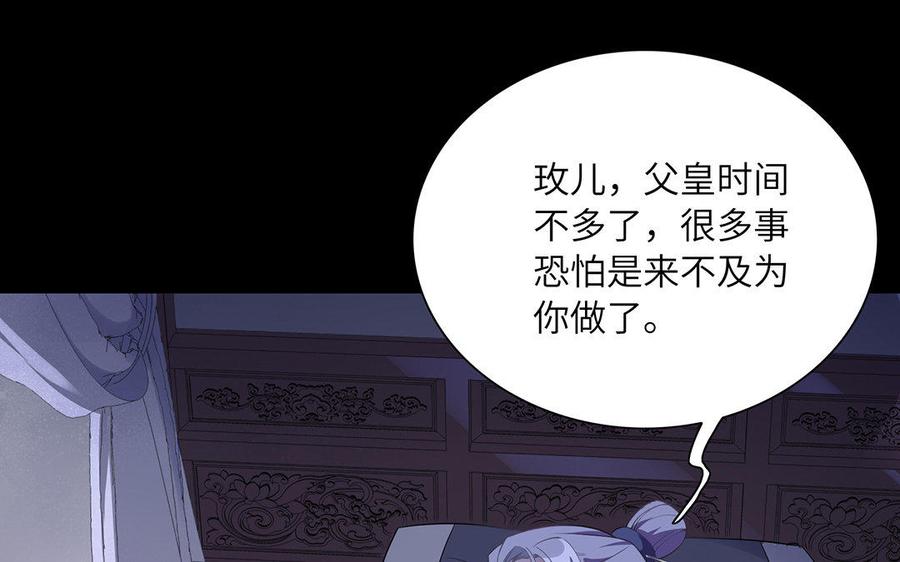 朕的皇后有问题韩漫全集-第44话 弑君夺位无删减无遮挡章节图片 