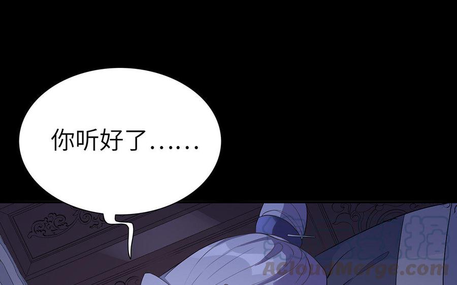 朕的皇后有问题韩漫全集-第44话 弑君夺位无删减无遮挡章节图片 