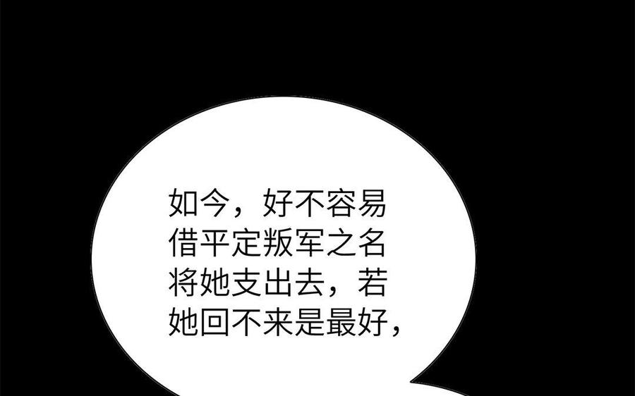朕的皇后有问题韩漫全集-第44话 弑君夺位无删减无遮挡章节图片 
