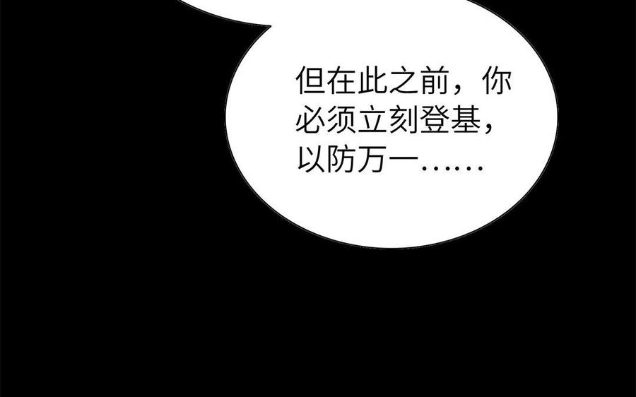 朕的皇后有问题韩漫全集-第44话 弑君夺位无删减无遮挡章节图片 