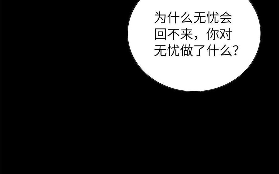 朕的皇后有问题韩漫全集-第44话 弑君夺位无删减无遮挡章节图片 