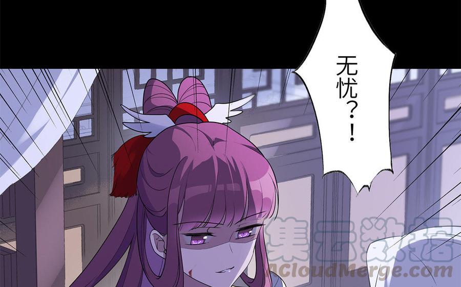 朕的皇后有问题韩漫全集-第44话 弑君夺位无删减无遮挡章节图片 