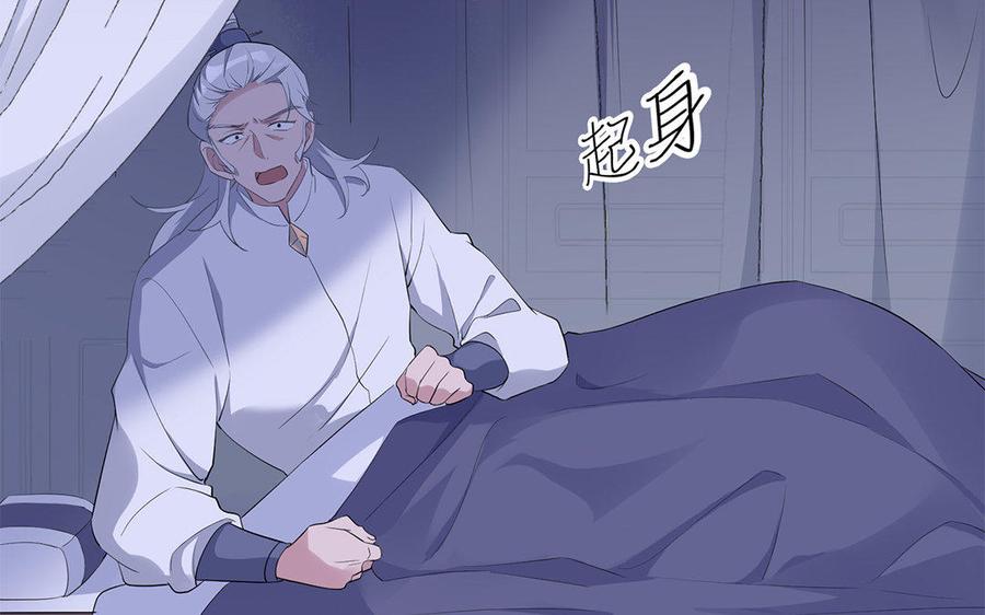 朕的皇后有问题韩漫全集-第44话 弑君夺位无删减无遮挡章节图片 