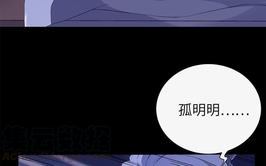 朕的皇后有问题韩漫全集-第44话 弑君夺位无删减无遮挡章节图片 
