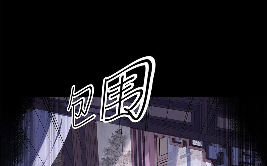 朕的皇后有问题韩漫全集-第44话 弑君夺位无删减无遮挡章节图片 
