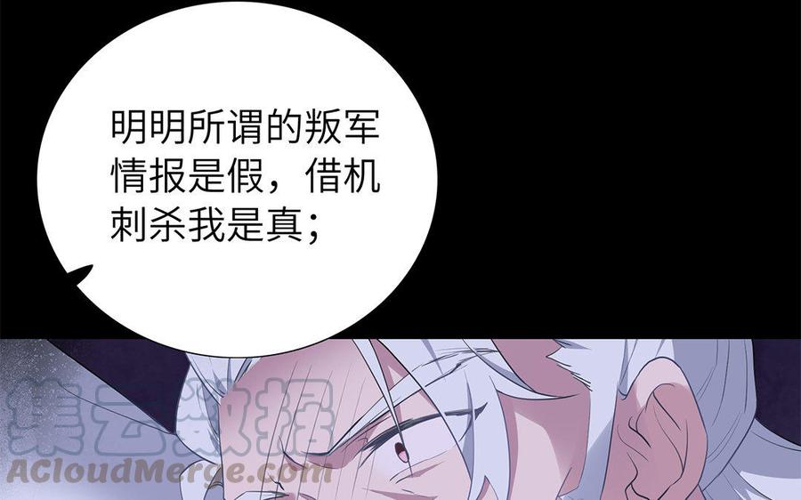 朕的皇后有问题韩漫全集-第44话 弑君夺位无删减无遮挡章节图片 