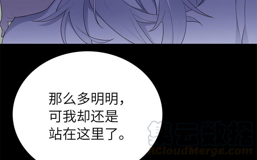 朕的皇后有问题韩漫全集-第44话 弑君夺位无删减无遮挡章节图片 