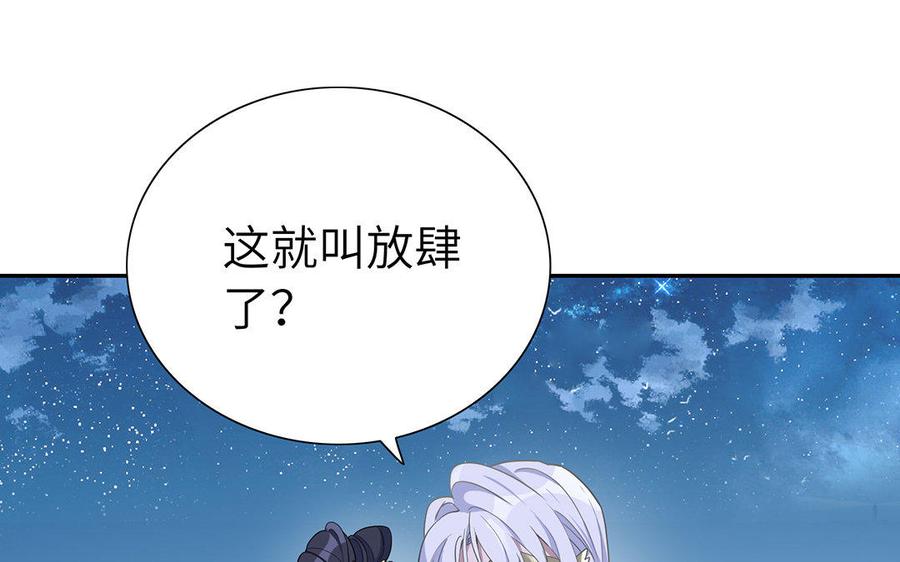 朕的皇后有问题韩漫全集-第44话 弑君夺位无删减无遮挡章节图片 