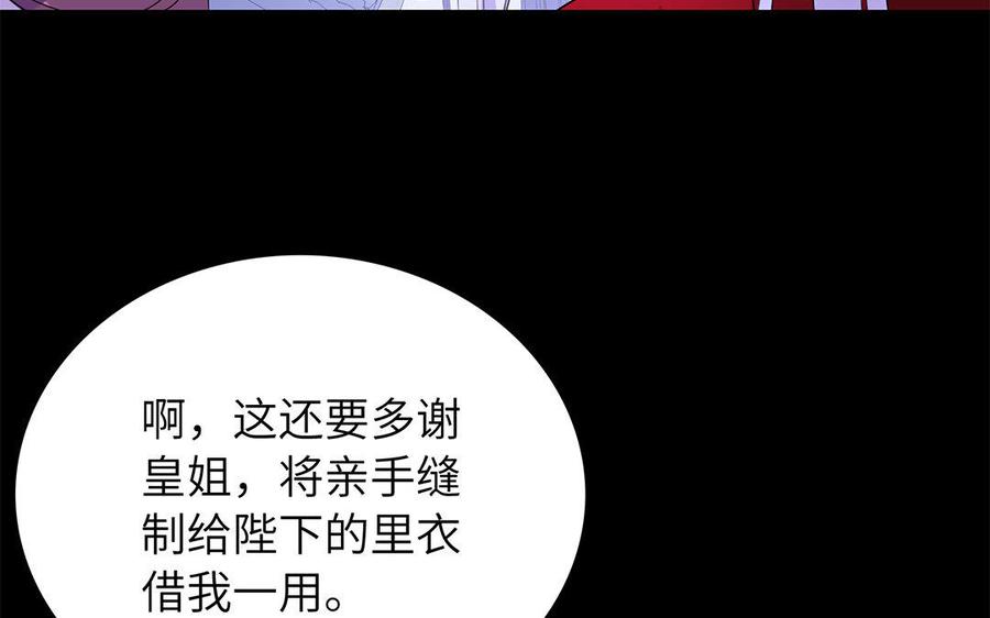 朕的皇后有问题韩漫全集-第44话 弑君夺位无删减无遮挡章节图片 