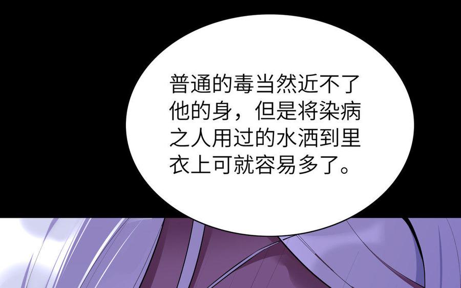 朕的皇后有问题韩漫全集-第44话 弑君夺位无删减无遮挡章节图片 