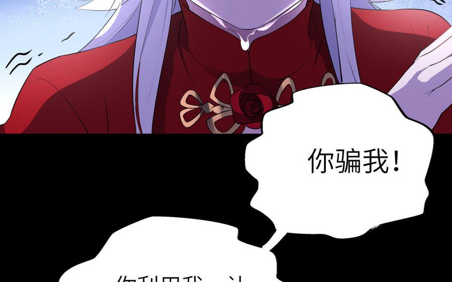 朕的皇后有问题韩漫全集-第44话 弑君夺位无删减无遮挡章节图片 