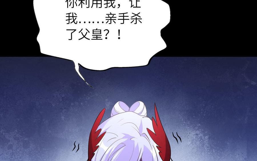 朕的皇后有问题韩漫全集-第44话 弑君夺位无删减无遮挡章节图片 