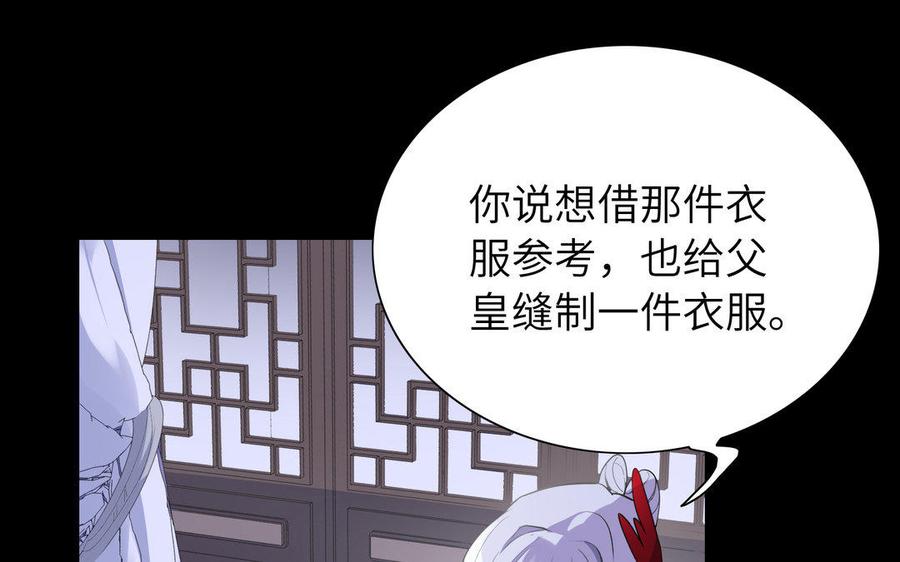 朕的皇后有问题韩漫全集-第44话 弑君夺位无删减无遮挡章节图片 
