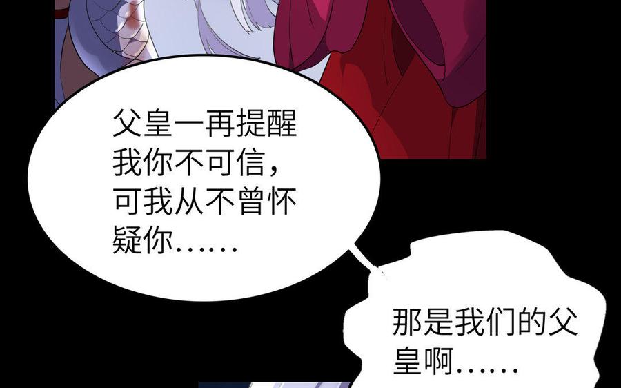 朕的皇后有问题韩漫全集-第44话 弑君夺位无删减无遮挡章节图片 
