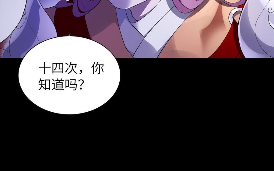 朕的皇后有问题韩漫全集-第44话 弑君夺位无删减无遮挡章节图片 