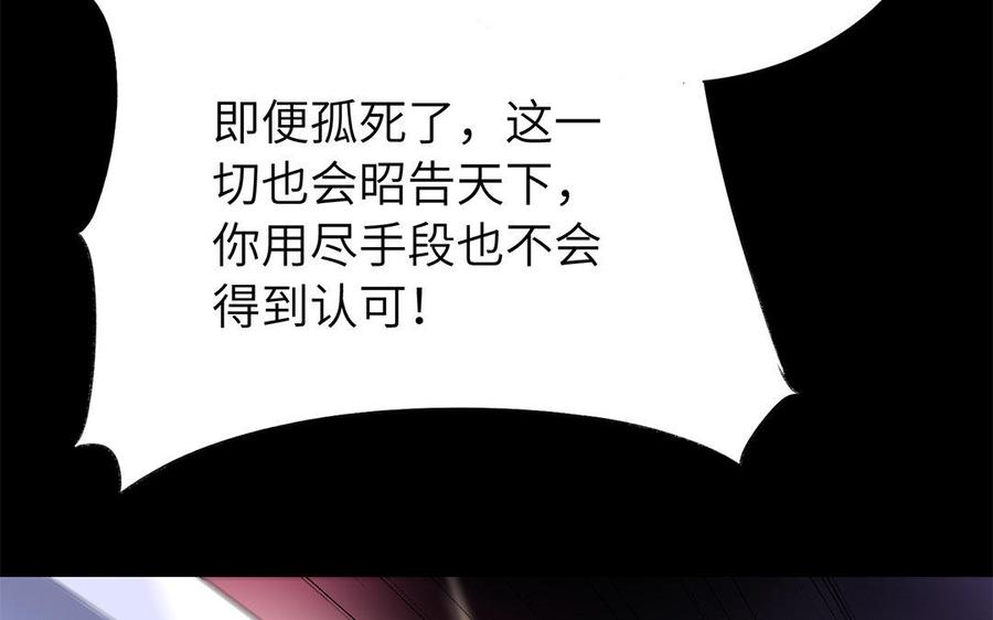 朕的皇后有问题韩漫全集-第45话 九年后的相见无删减无遮挡章节图片 
