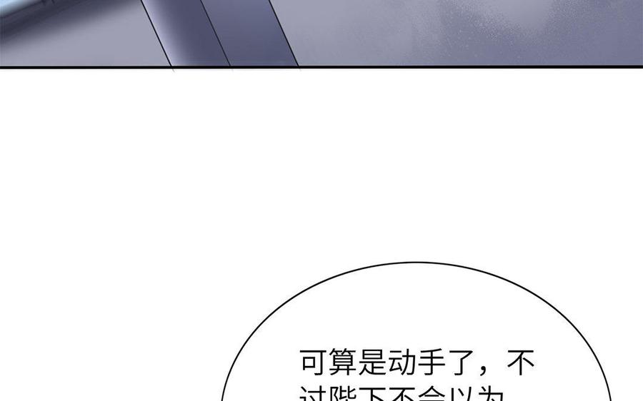 朕的皇后有问题韩漫全集-第45话 九年后的相见无删减无遮挡章节图片 