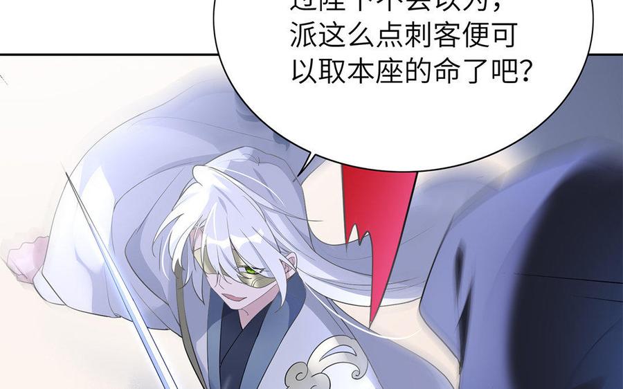 朕的皇后有问题韩漫全集-第45话 九年后的相见无删减无遮挡章节图片 