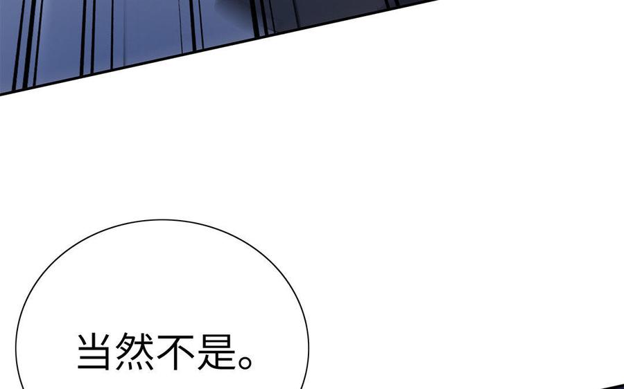 朕的皇后有问题韩漫全集-第45话 九年后的相见无删减无遮挡章节图片 