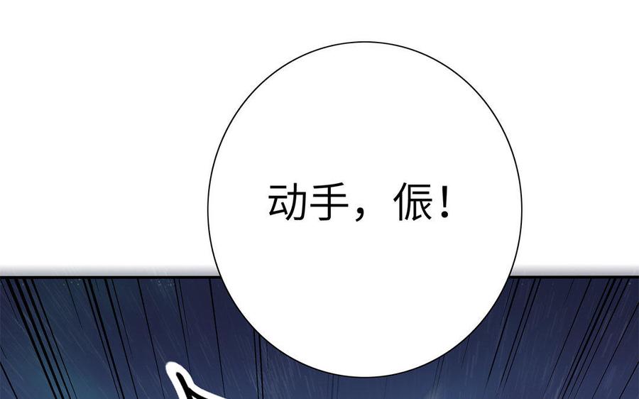 朕的皇后有问题韩漫全集-第45话 九年后的相见无删减无遮挡章节图片 