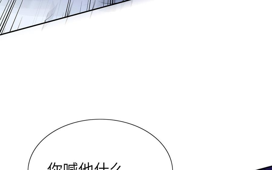 朕的皇后有问题韩漫全集-第45话 九年后的相见无删减无遮挡章节图片 