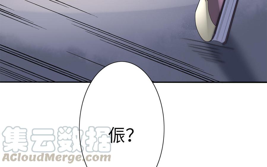朕的皇后有问题韩漫全集-第45话 九年后的相见无删减无遮挡章节图片 