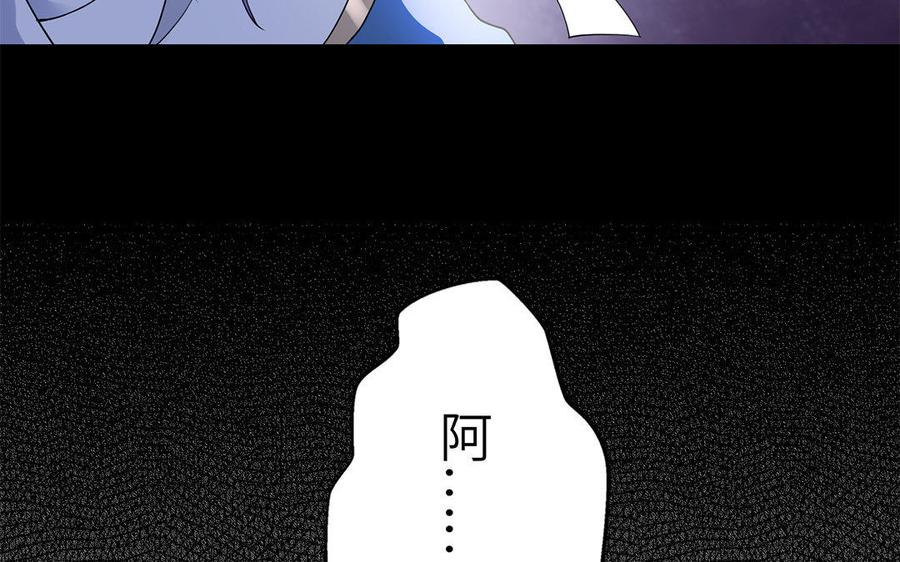 朕的皇后有问题韩漫全集-第45话 九年后的相见无删减无遮挡章节图片 