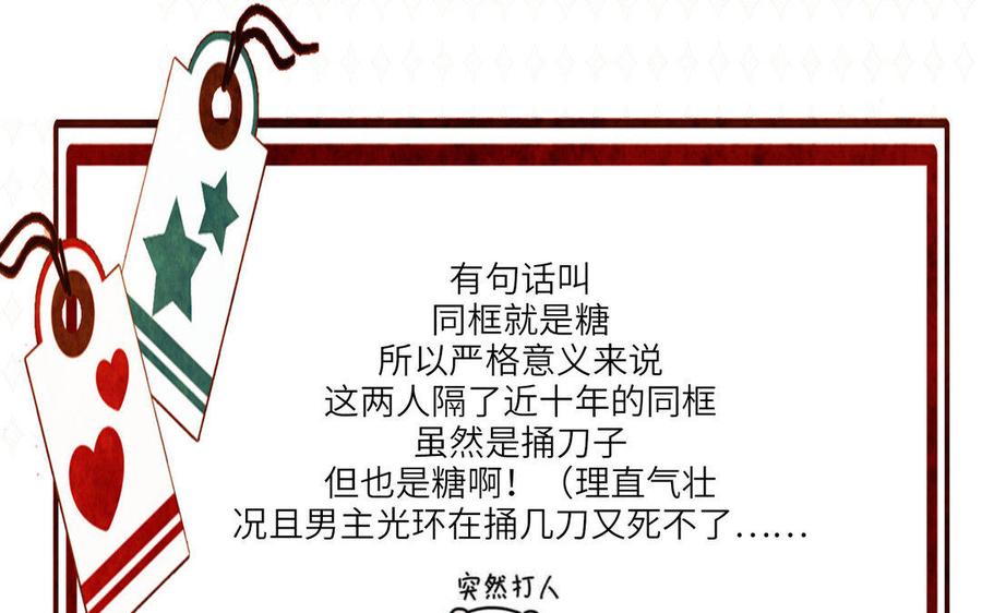 朕的皇后有问题韩漫全集-第45话 九年后的相见无删减无遮挡章节图片 