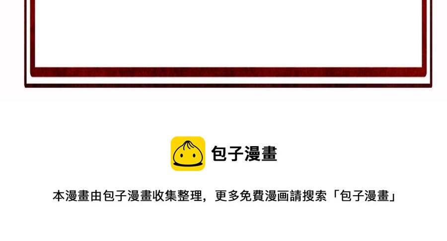 朕的皇后有问题韩漫全集-第45话 九年后的相见无删减无遮挡章节图片 