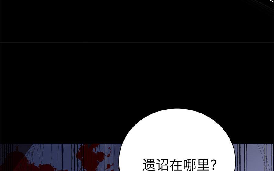 朕的皇后有问题韩漫全集-第45话 九年后的相见无删减无遮挡章节图片 