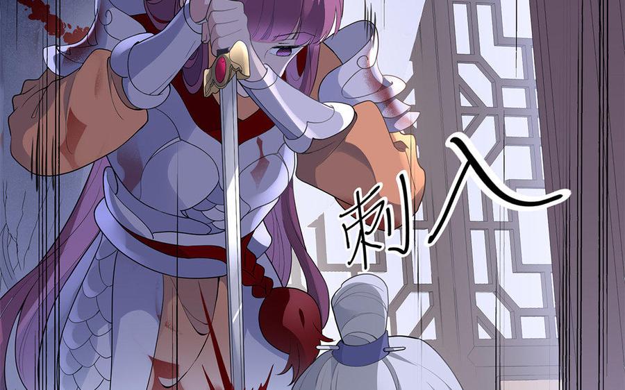 朕的皇后有问题韩漫全集-第45话 九年后的相见无删减无遮挡章节图片 