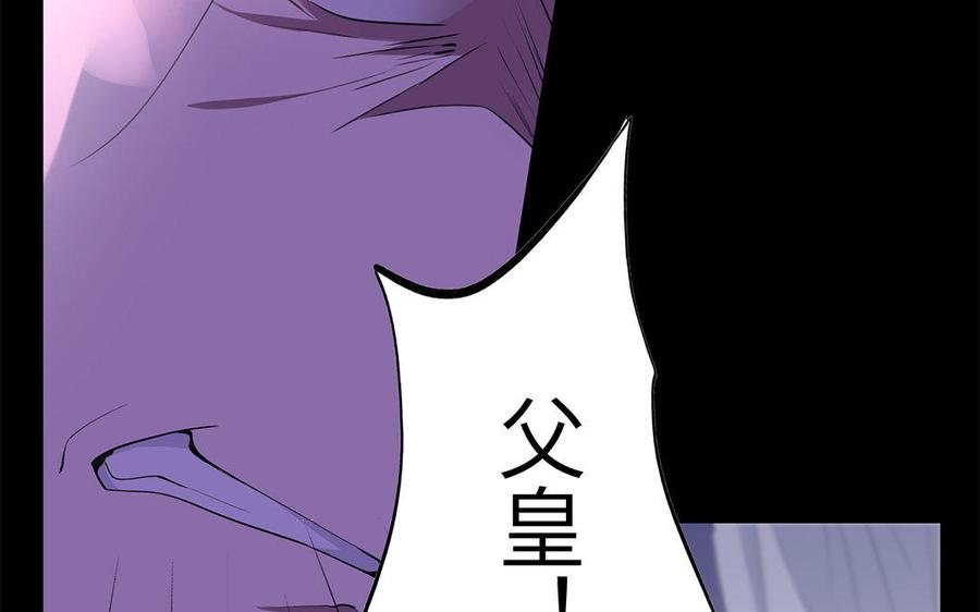 朕的皇后有问题韩漫全集-第45话 九年后的相见无删减无遮挡章节图片 