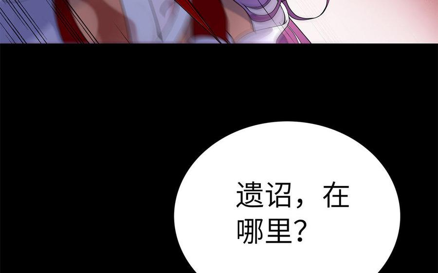 朕的皇后有问题韩漫全集-第45话 九年后的相见无删减无遮挡章节图片 