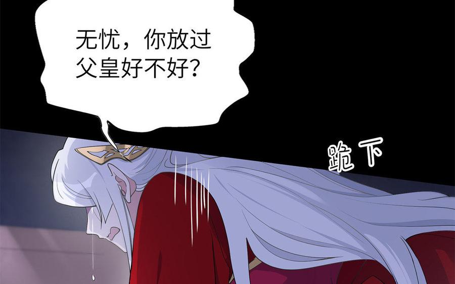 朕的皇后有问题韩漫全集-第45话 九年后的相见无删减无遮挡章节图片 