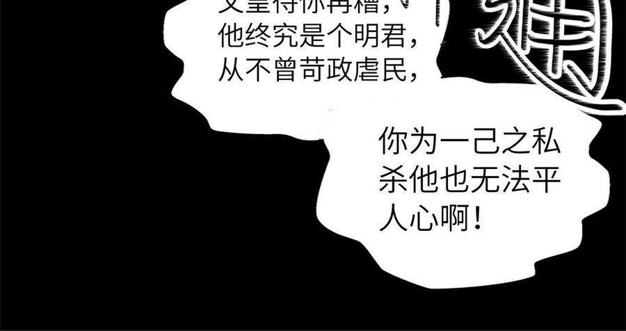 朕的皇后有问题韩漫全集-第45话 九年后的相见无删减无遮挡章节图片 
