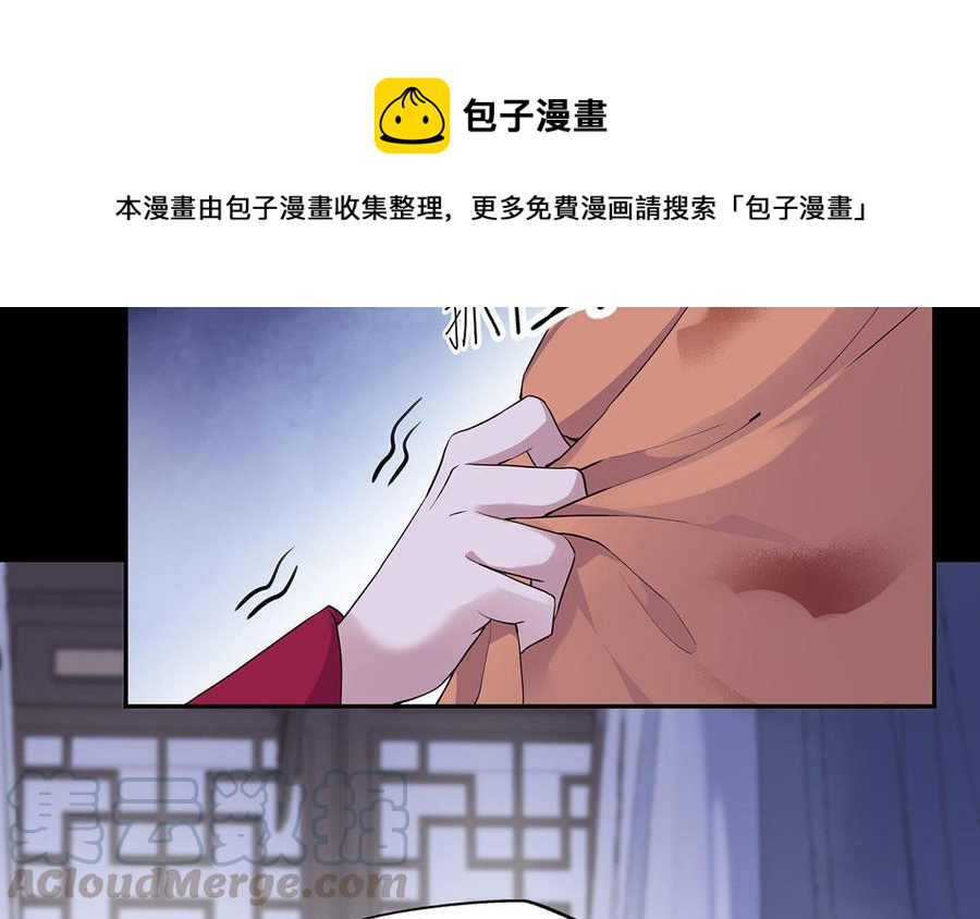 朕的皇后有问题韩漫全集-第45话 九年后的相见无删减无遮挡章节图片 